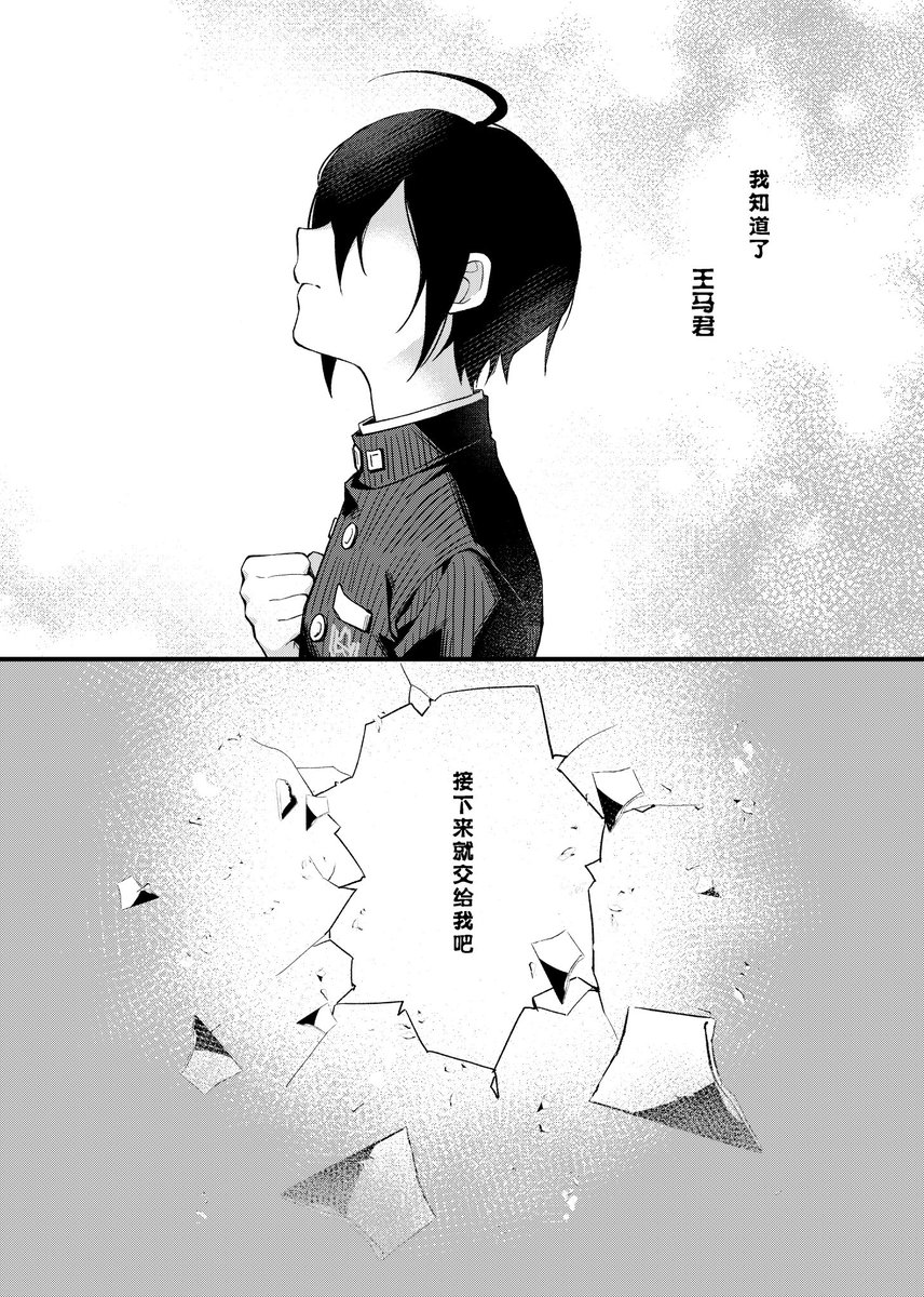 最王漫画extension cord 5 