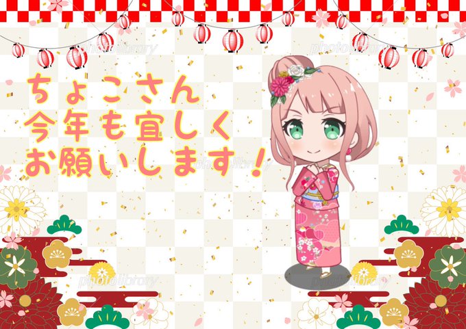 今年も宜しくのtwitterイラスト検索結果 古い順