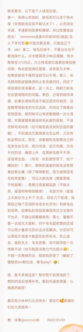 元旦快乐！  把毛毛清了个干净迎接新的一年🤣  总结了下使用蜜蜡的经验～ （唧唧探头！）  #伪娘的日常 #蜜蜡 #经验分享 #除毛 https://t.co/MZnRUXDvzy<a href="/tag/%E4%BC%AA%E5%A8%98%E7%9A%84%E6%97%A5%E5%B8%B8"class="tags">#伪娘的日常</a><a href="/tag/%E9%99%A4%E6%AF%9B"class="tags"><span>#除毛</span></a><a href="/tag/%E8%9C%9C%E8%9C%A1"class="tags"><span>#蜜蜡</span></a><a href="/tag/%E7%BB%8F%E9%AA%8C%E5%88%86%E4%BA%AB"class="tags"><span>#经验分享</span></a>