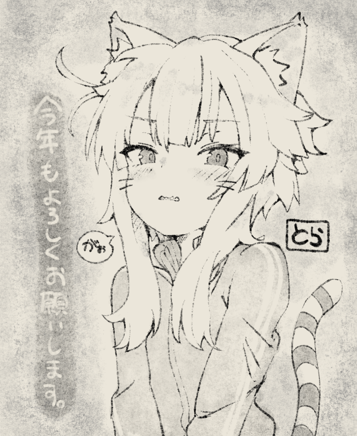 やっぱり絵でも今年もよろしくおねがいします 