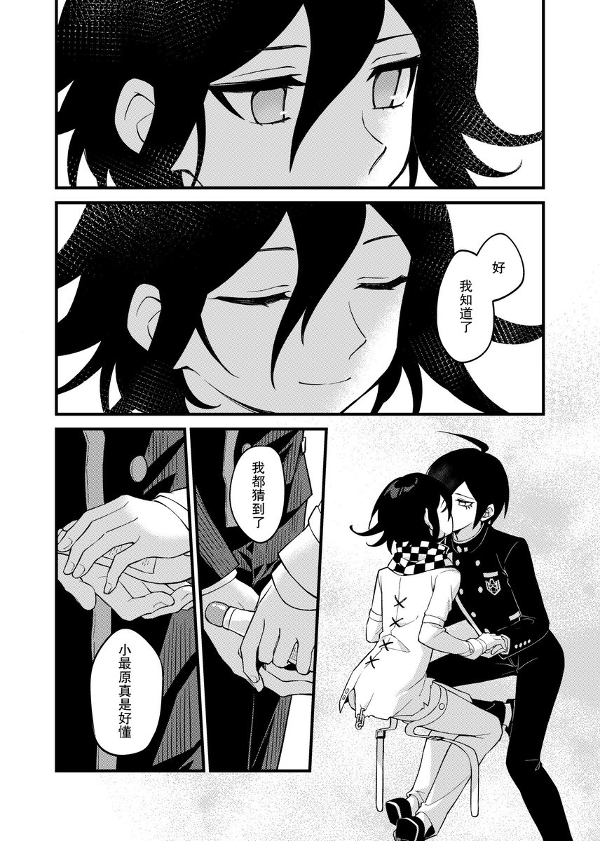 最王漫画extension cord 3 