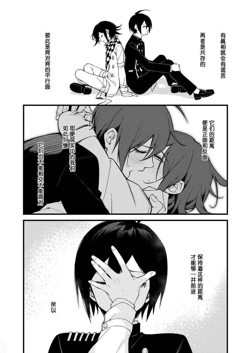 最王漫画extension cord 4 