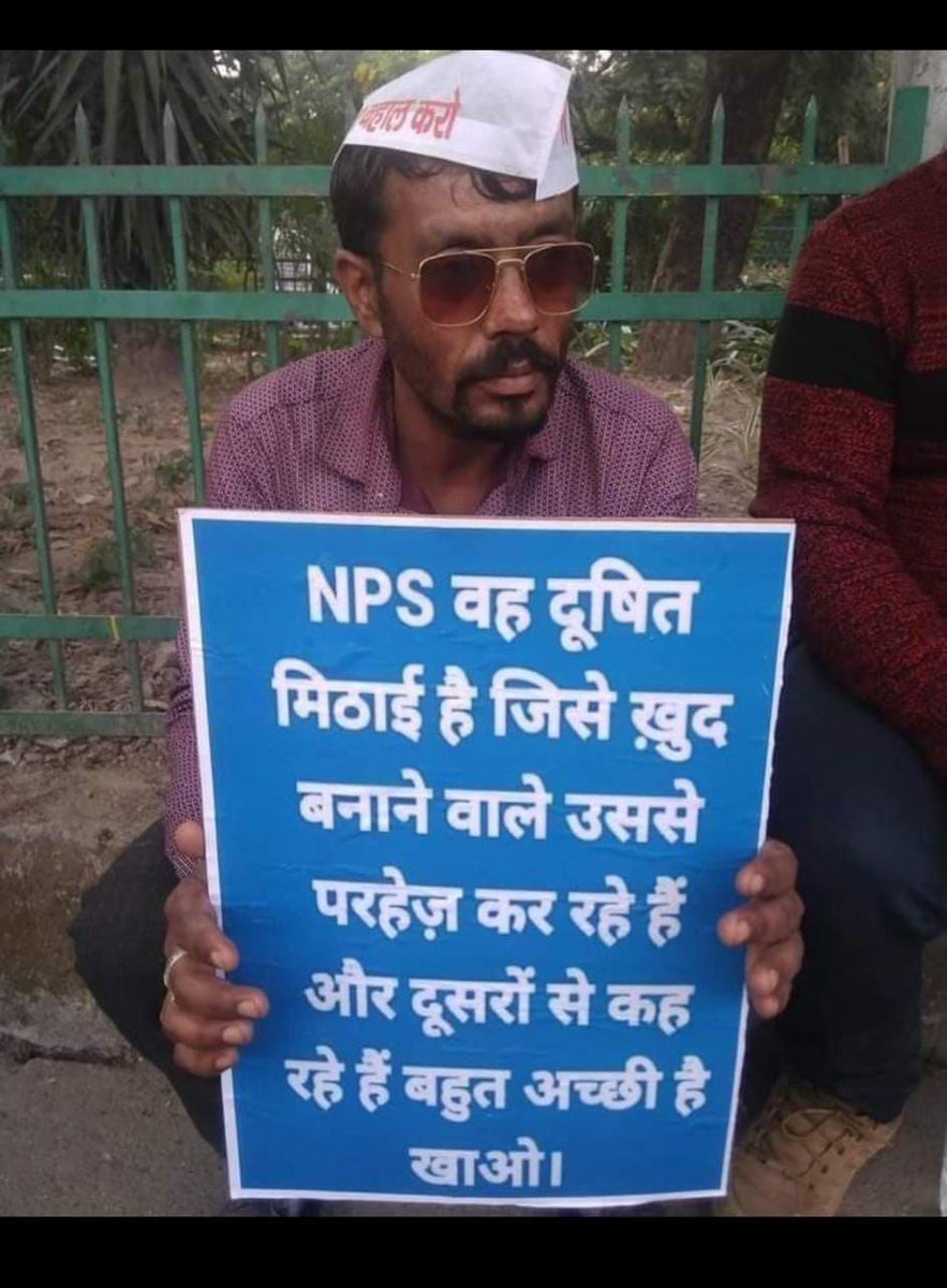 #NPS_QUIT_INDIA