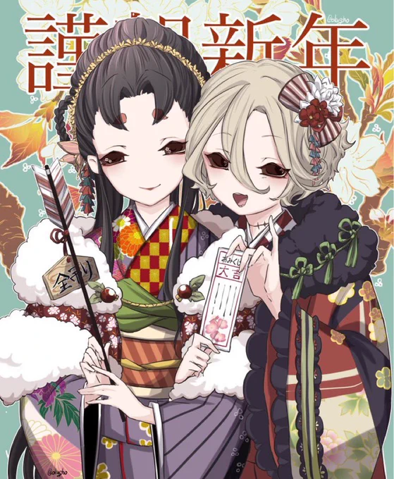 🎍謹んで新春のおよろこびを申し上げます🎍 
