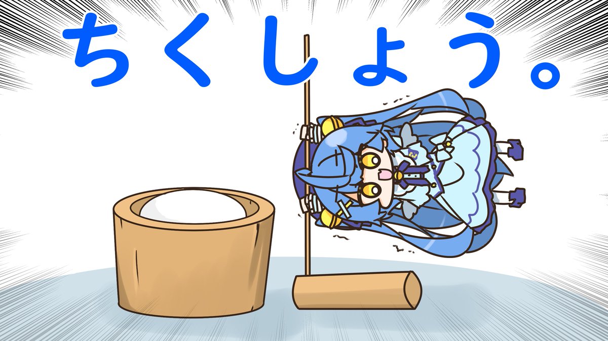 あけおめ 