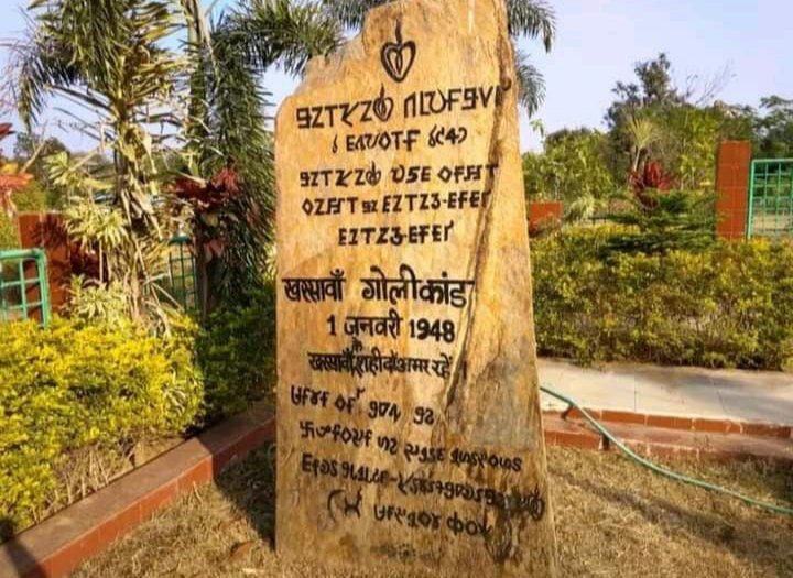 आज़ाद भारत के प्रथम जनसंहार 
*खरसावां गोलीकांड* में शहीद हुवे शहीदों को कोटि कोटि सादर विन्रम नमन जोहार ।
#खरसावां_गोलीकांड_काला_दिवस
#खरसावा_शहादत_दिवस