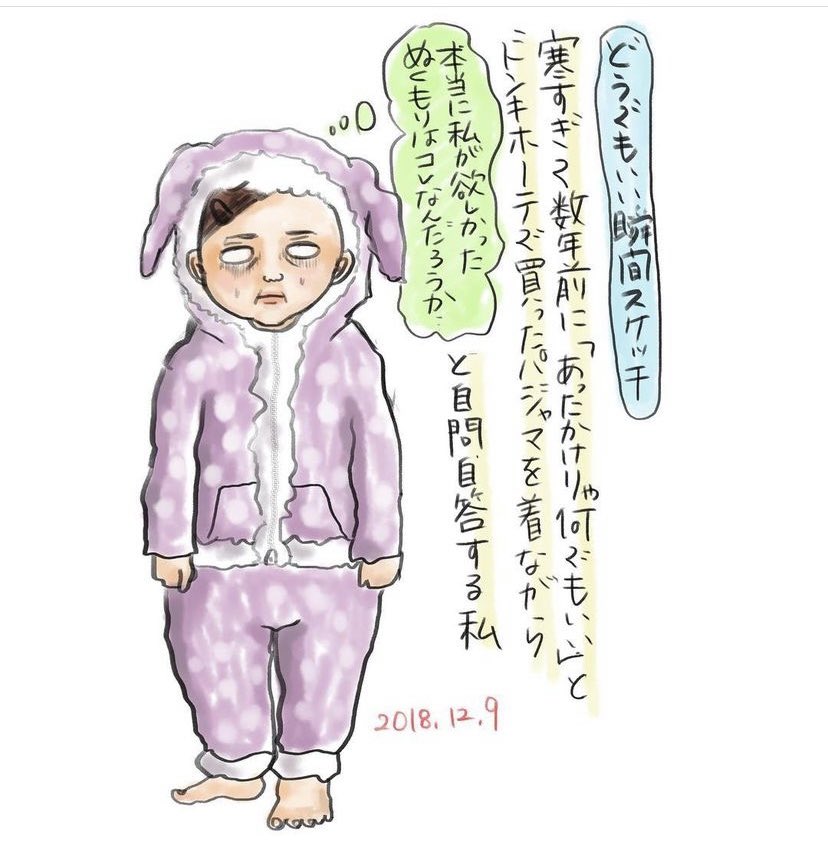 【お正月実家あるある】
もうこのイラスト描いたの3年前らしいですが、
実家では変わらぬ光景が毎年繰り返されてます。
時空歪んでんのか?🤔 