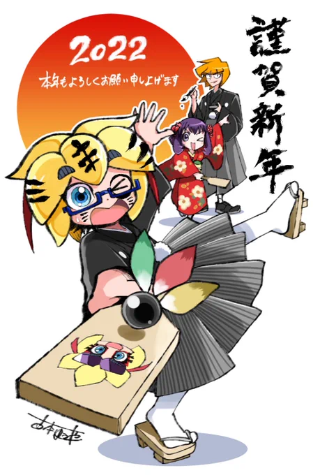 あけましておめでとうございます!今年もよろしくお願いします! 