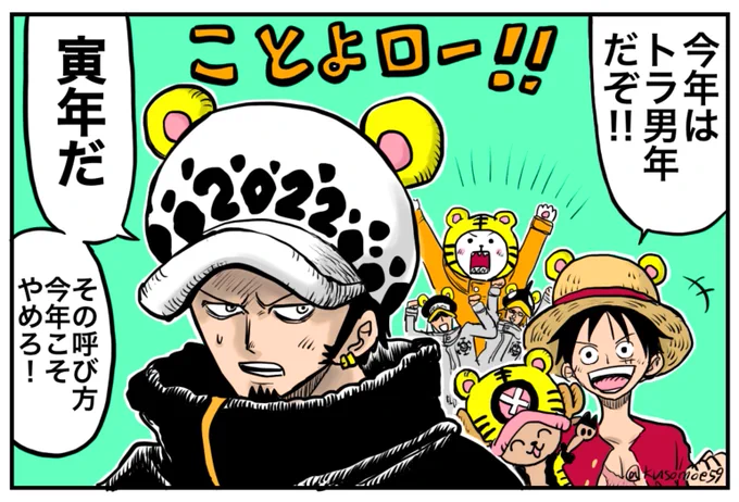 今年もよローしくお願いします🐯👒🎍 