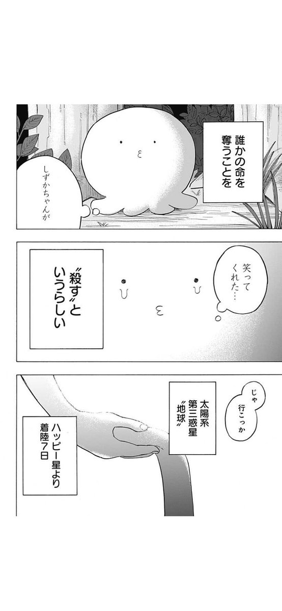 タコピーの原罪 作者の闇伏線と考察班の闇考察にぐうの音も出ない Togetter