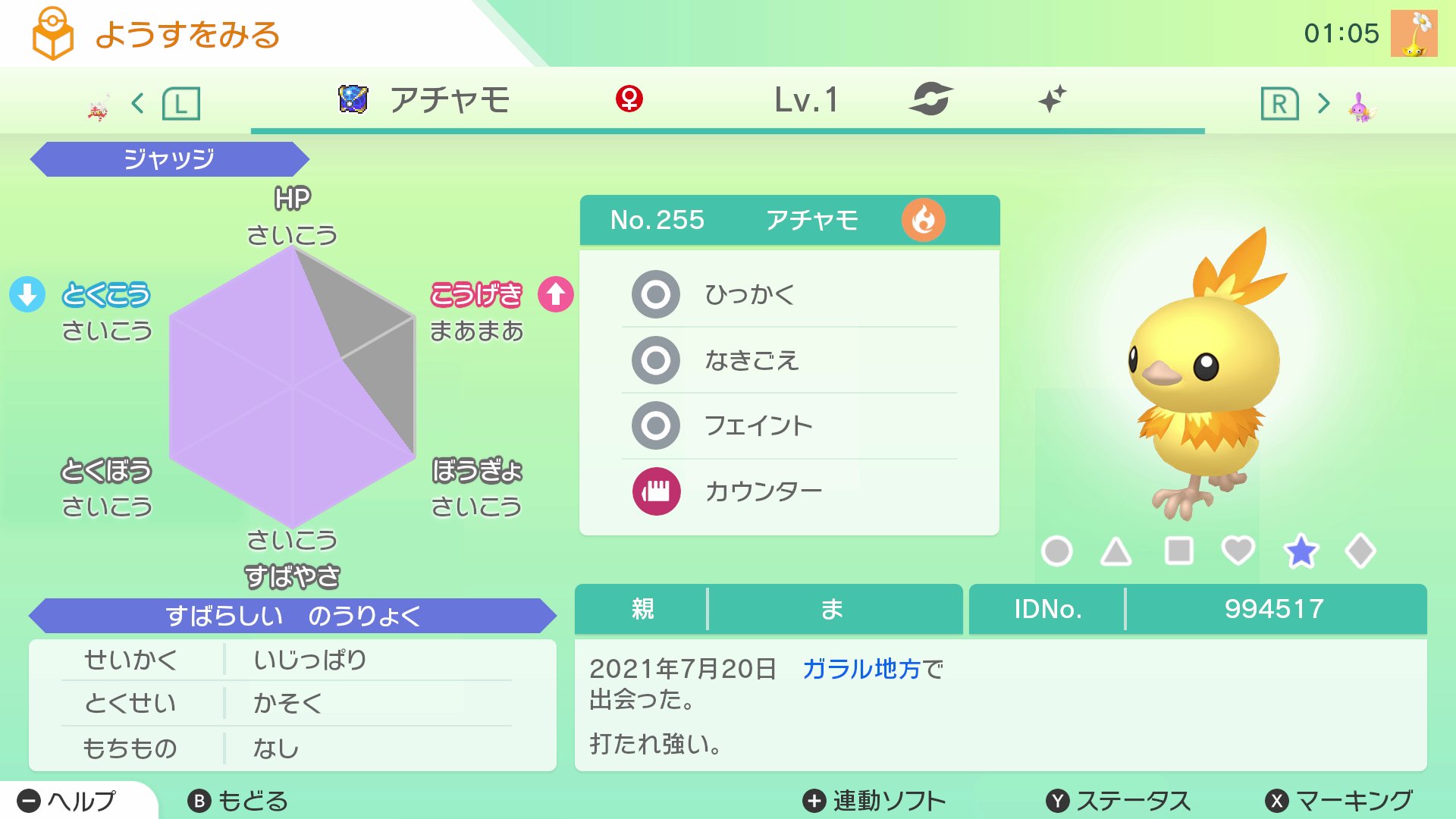 ウルボスキー ポケモン交換 Poke Get Gx Twitter