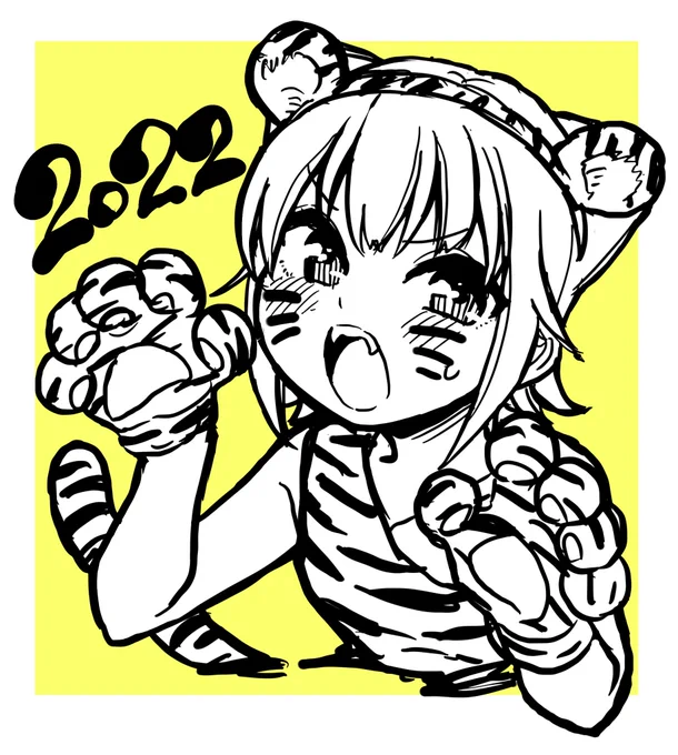 🐯あけおめタイガーだがー!🐯 
