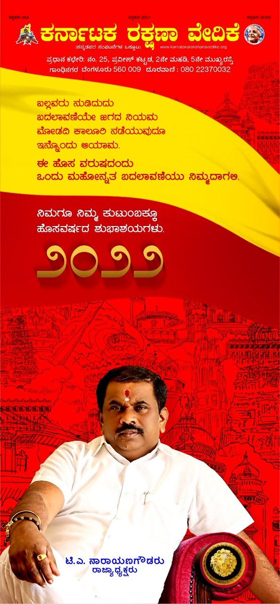 narayanagowdru's tweet photo. ಎಲ್ಲರಿಗೂ ಹೊಸ ವರ್ಷದ ಶುಭಾಶಯಗಳು. ಎಲ್ಲರ ಬದುಕಲ್ಲಿ ಸುಖ, ನೆಮ್ಮದಿ, ಆರೋಗ್ಯ ಸ್ಥಿರವಾಗಲಿ. ಸರ್ವರಿಗೂ ಒಳಿತಾಗಲಿ. https://t.co/Plg4XLdRzo