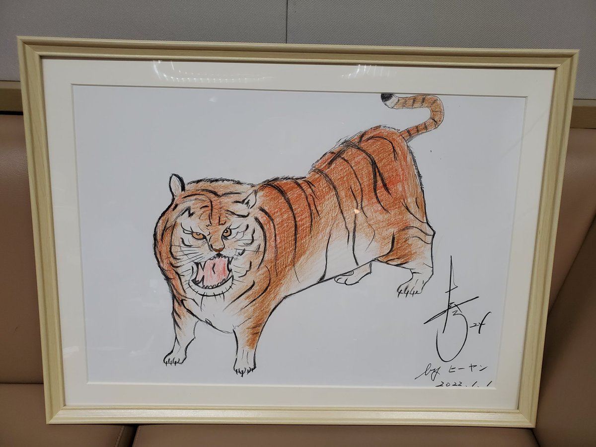 桧山画伯🎨には特別に虎の絵を書いてもらいました🐯 スマホを参照し