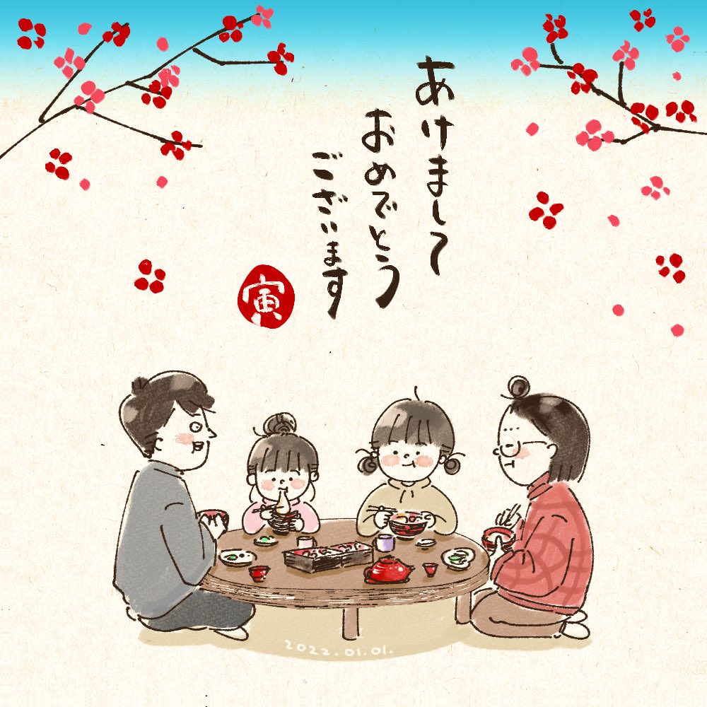 🌸🌸🌸
2022年あけましたね〜!!
昨年なんやかんやと関わってくれた皆さまありがとうございました!
本年も良い1年にしましょう〜!
宜しくお願いしまーす🎍🎍 