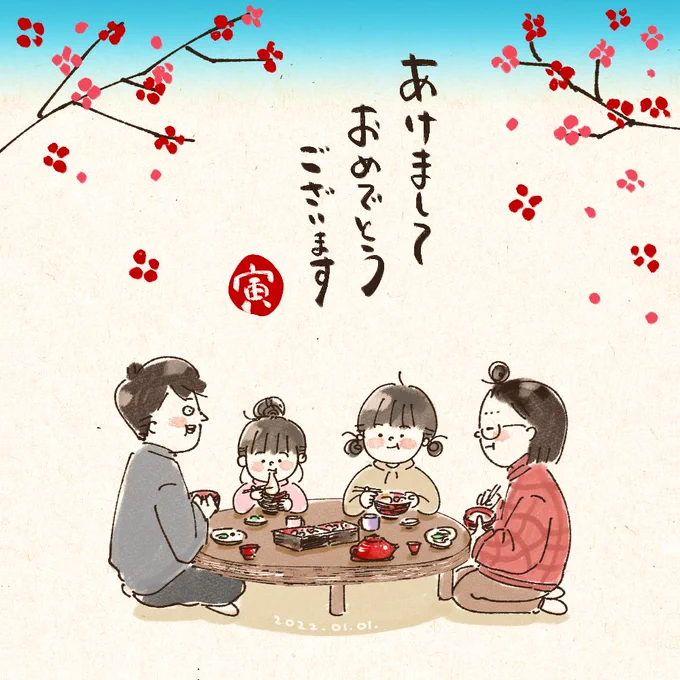 🌸🌸🌸
2022年あけましたね〜!!
昨年なんやかんやと関わってくれた皆さまありがとうございました!
本年も良い1年にしましょう〜!
宜しくお願いしまーす🎍🎍 