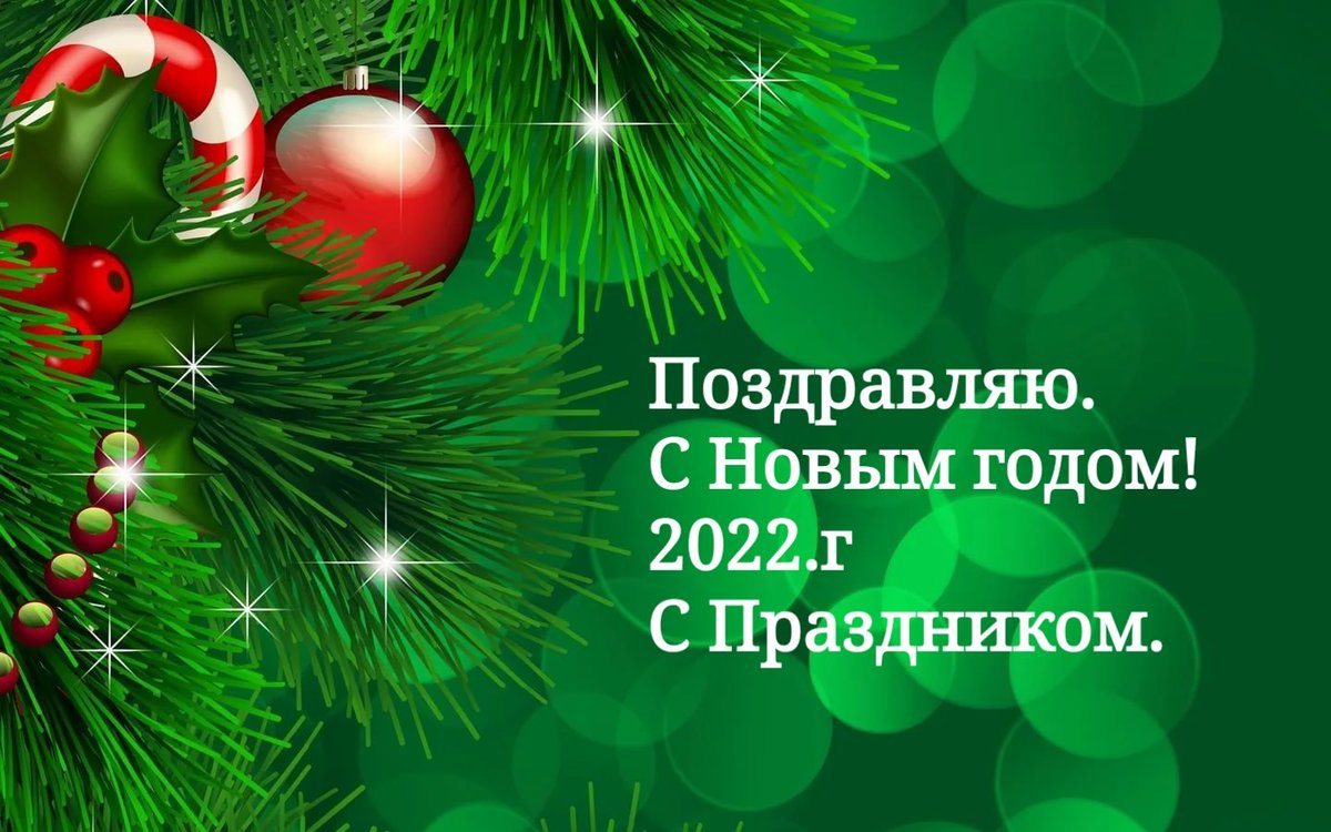 #RU С Новым годом! 
С Праздником.