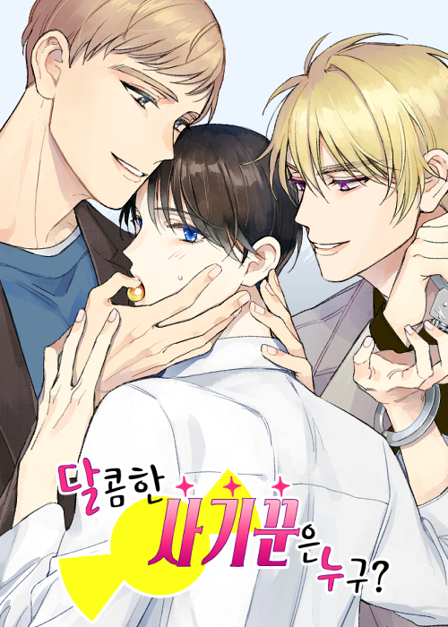 Pppallet's tweet photo. [🎁RT이벤트🎁] 2022년 새해가 밝았습니다! 올 한 해의 시작을 함께할 bl을 찾는 당신에게😚
☞이공일수가 좋다
☞셋이서 같이🔞 하는 게 좋다
☞스토리 보다 씬이 고프다

북큐브 <달콤한 사기꾼은 누구?>
https://t.co/fGOElHiTaR

~1/2 11화 무료 대여
~1/6 대여 20% 할인 https://t.co/YMouf1pw8s
