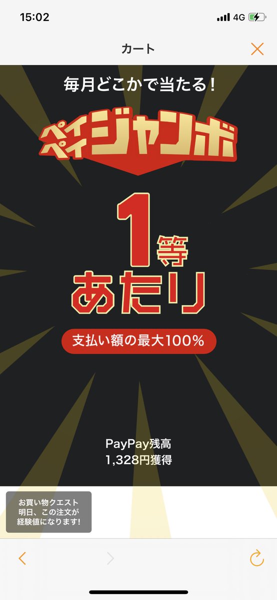 tomo9999Q's tweet image. 元旦、そうそう、今年の運を使い果たした感(￣O￣;)

嬉しいがもっと高い買い物で当たれよ😭

#iPhoneケーブル