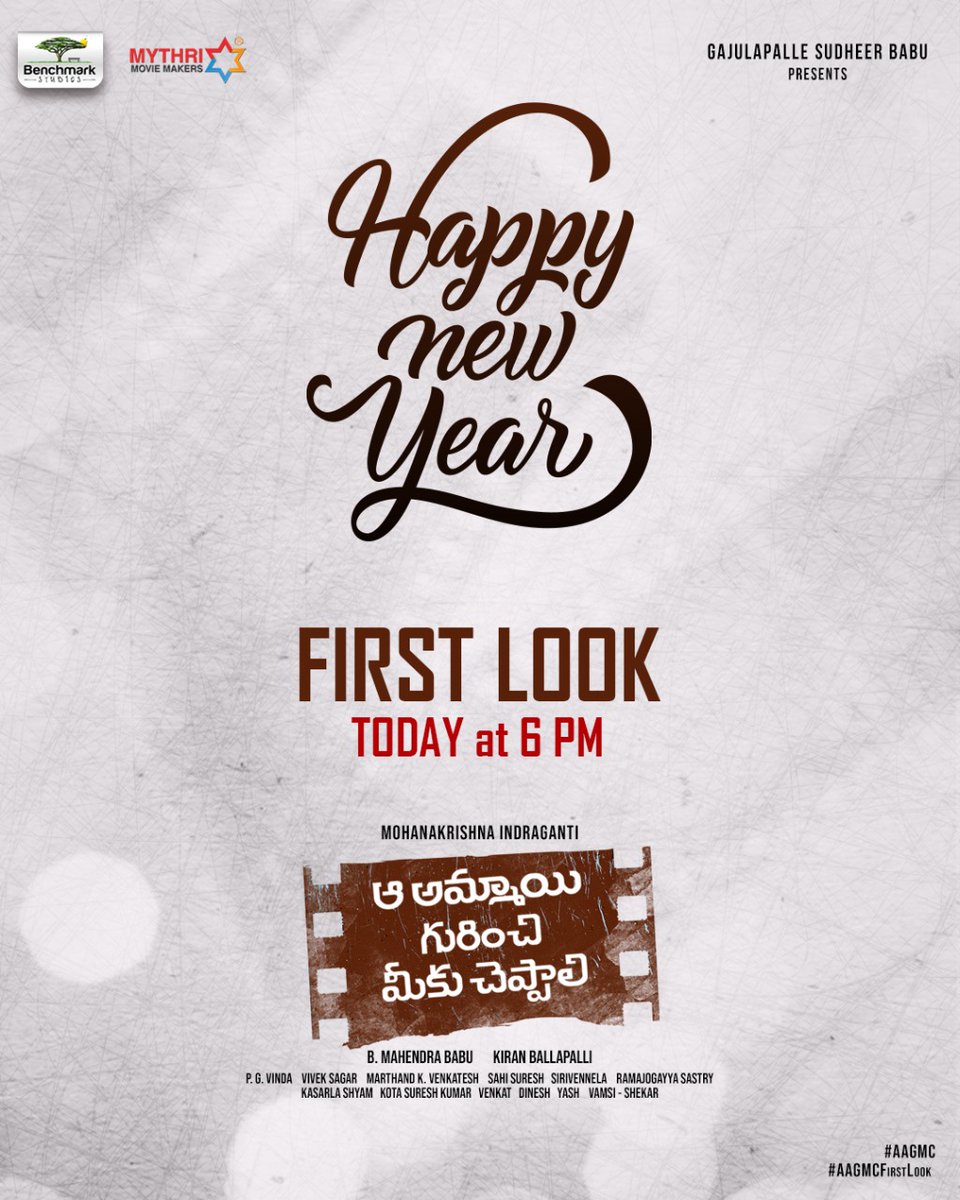 Wishing you a very happy new year, may this new year bring you all new opportunities and success. #HappyNewYear2022 💖🥳

#AaAmmayiGurinchiMeekuCheppali First Look at 6 PM Today.

#NewYear2022 #AAGMCFirstLook #AAGMC
