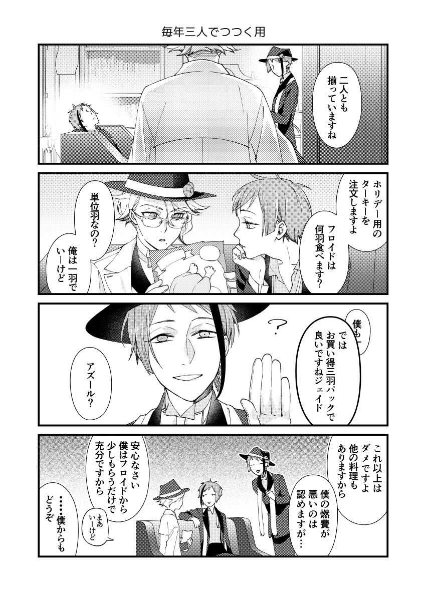展示していたターキーとイドアズです。
イベントお疲れ様でした。
#イド蛸再放送 
