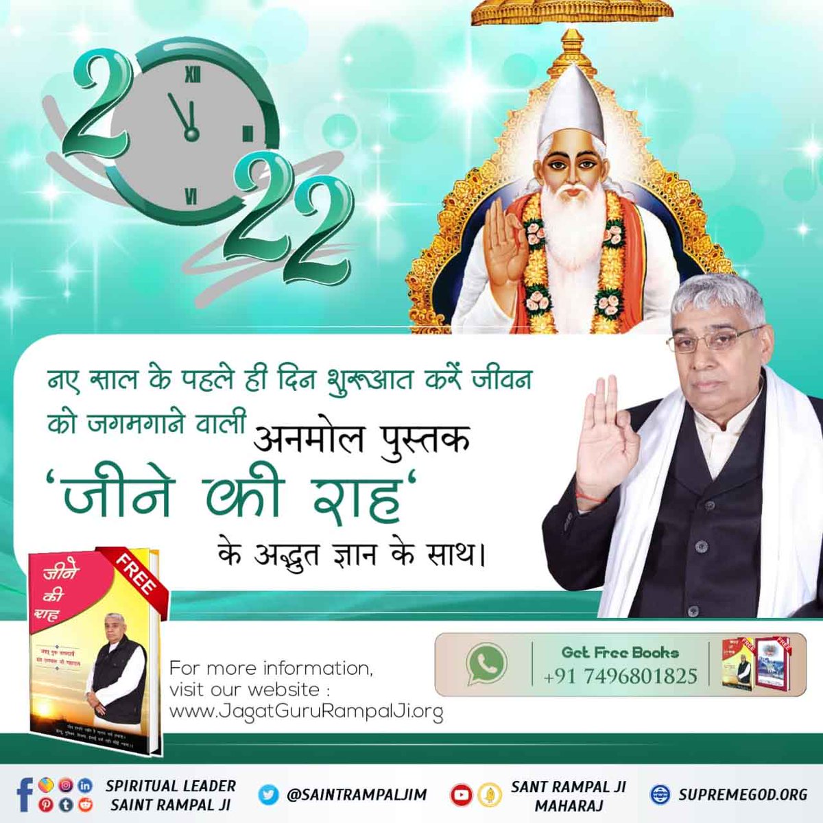 DadaPaw57804234's tweet photo. #StartNewLifeIn2022
आपके घर और जीवन को ख���शियों से भरने वाली अनमोल पुस्तक "जीने की राह" इस नववर्ष पर जरुर घर लाएं। https://t.co/c6NgaYtNwy