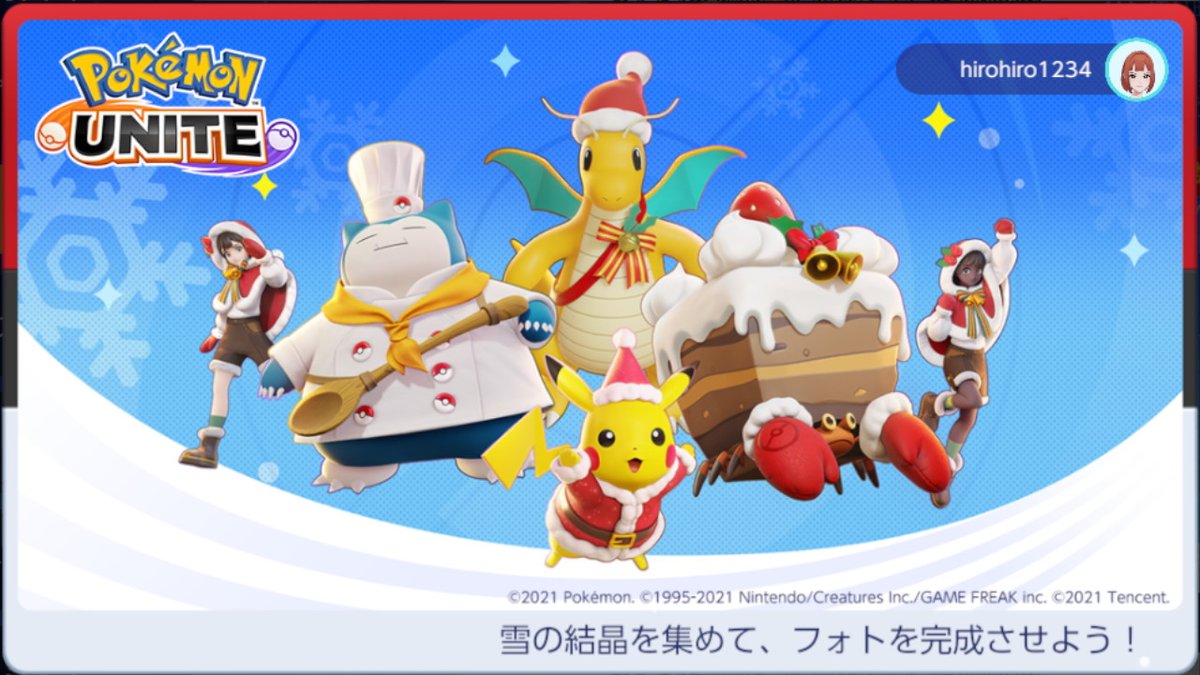 ZooCOMPANY's tweet photo. #ポケモンユナイト #NintendoSwitch https://t.co/DC5ySflyJQ