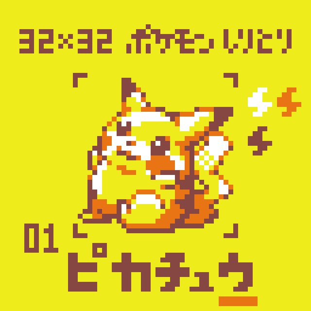 ポケモンしりとり のイラスト マンガ作品 12 件 Twoucan