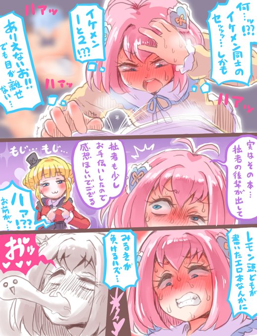 つづきでござる 