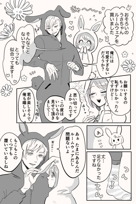 私もコキュウさん(@hana155cm)から素敵なお年玉霧主をいただきましたので自慢させてください…☺️見てください…!このつんつるてん……なんて愛おしい……かわいいの大渋滞…今年も2人が幸せでありますよう…🐰♡🐰 