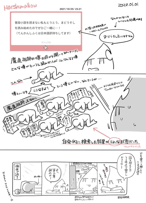 魔道祖師1巻読んだよ 