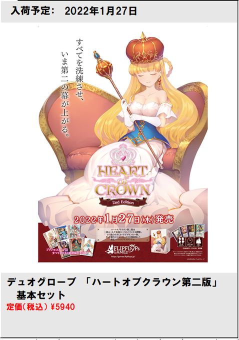 ハートオブクラウンのtwitterイラスト検索結果