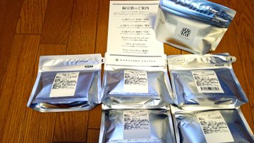 丸山珈琲 福袋 23年ネタバレ 中身 口コミ 予約まとめ