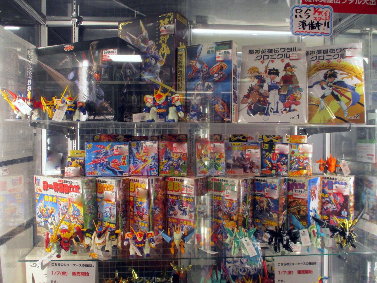 mdk_utu_toy's tweet photo. 本日から参考展示開始の新たなイベント商材の正体はこれだ～！
「七魂の龍神丸 -再会-」劇場公開記念！「魔神英雄伝ワタル」大出しやります！！
販売開始は劇場公開初日の1/7(金)を予定！
映画を観たあとはまんだらけ宇都宮店に是非！
#ワタル七魂 
#魔神英雄伝ワタル https://t.co/00AJZnHEdv