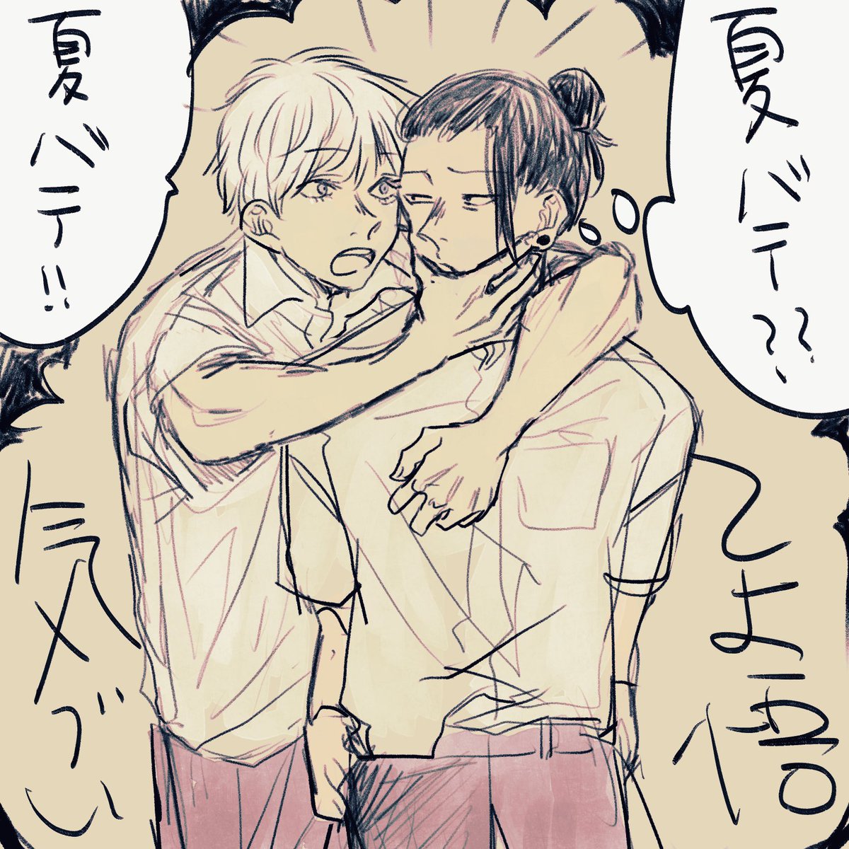 五夏 