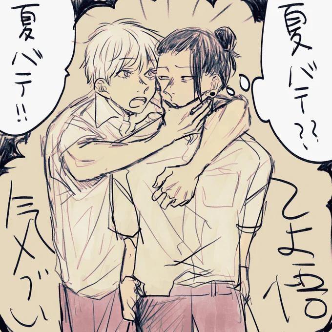 五夏 