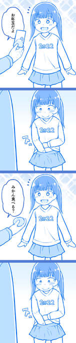 大事な物はパンツに保管する女の子 