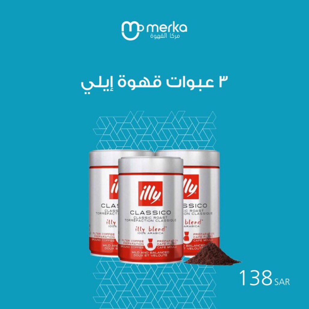 Merkacafe's tweet photo. رجعنا لكم بعرض مركا الرهييب 😍💙💙💙
3 عبوات قهوة إيلي بـ138 ريال بس ✨

#قهوة #إيلي #قهوة_ايلي https://t.co/rqzntH32Ta