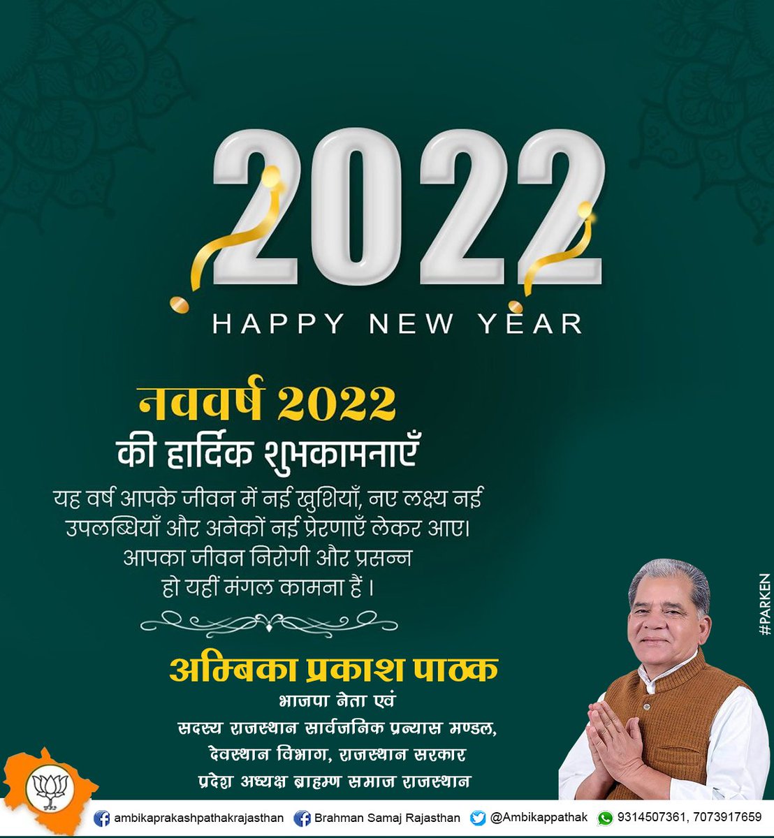 ambikappathak's tweet photo. नव वर्ष 2022 के अवसर पर आप सभी को हार्दिक शुभकामनाएंl https://t.co/xhaX6jM74y