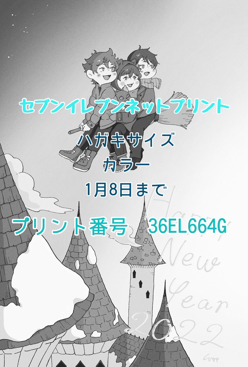 お年賀ネップリ用イラスト描けました コンビニでハガキサイズに印刷できます ムペペのイラスト