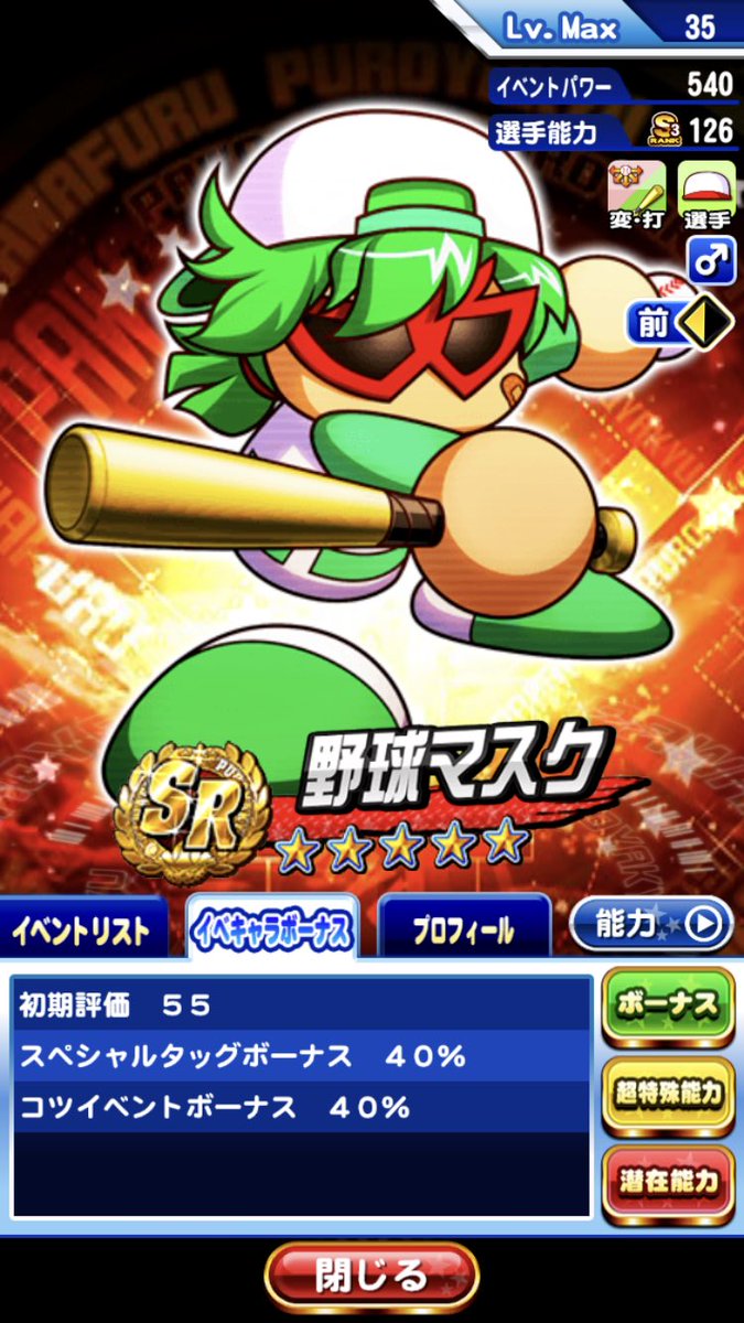 gamep840's tweet photo. パワプロ���らのお年玉、ありがとうございます😊

みなさん今年も宜しくお願いします♪

#パワプロアプリ
#お年玉
#ガチャ
#新年おめでとうございます https://t.co/tmC2mLVlRT