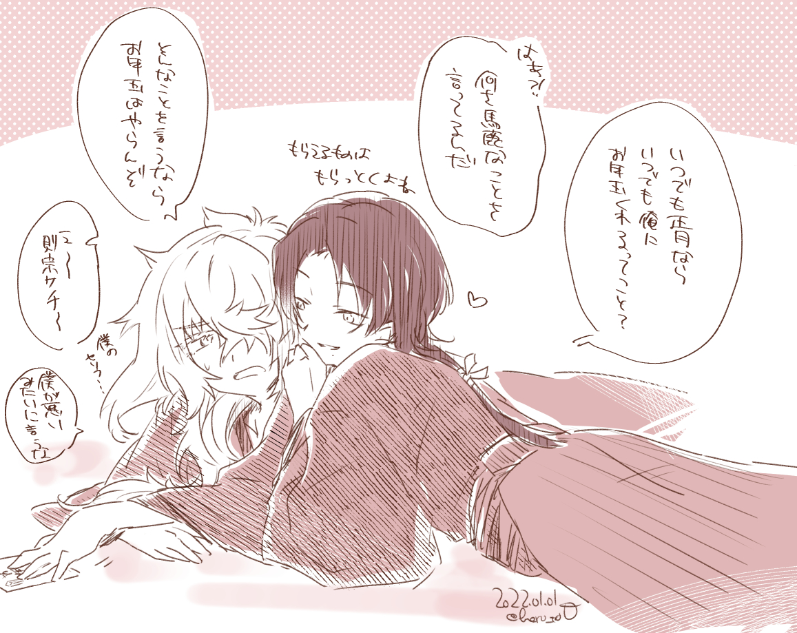 きよのり。そういう意味じゃない。今年もよろしく! 