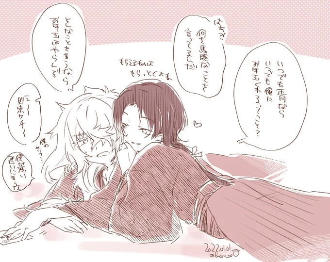 きよのり。そういう意味じゃない。今年もよろしく! 