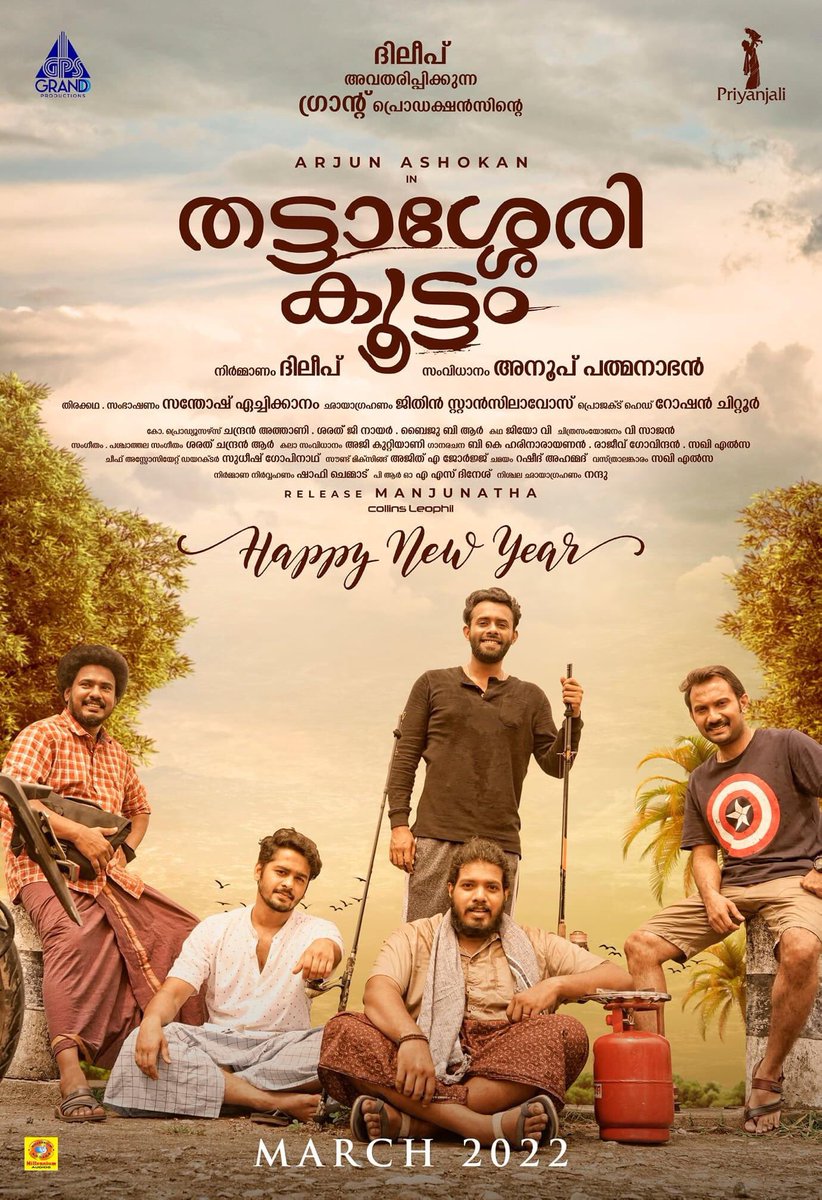 #HAPPYNEWYEAR2022 
#thattasserykoottam 

#KeshuEeVeedinteNadhan
#KeshuFromTonight
#KeshuOnHotstar
#Dileep