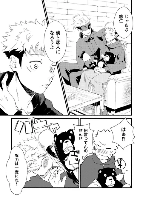 五悠(2/7) 