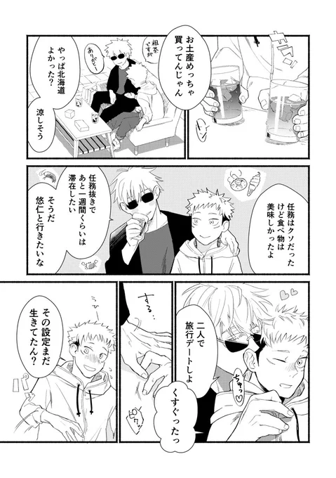 五悠(5/7) 