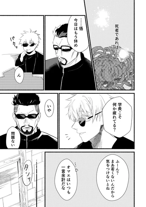 五悠(4/7) 