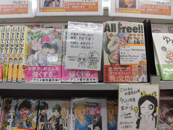 挑戦女子のtwitterイラスト検索結果