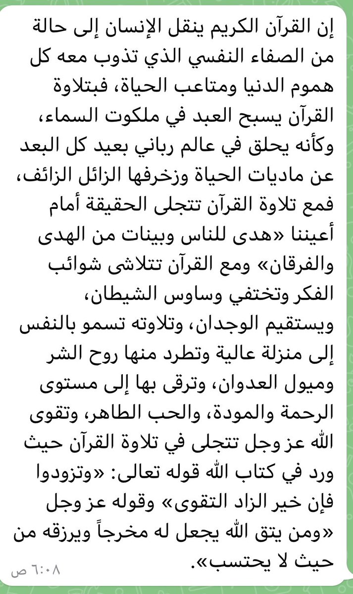 diary4queen1's tweet photo. #القران_الكريم https://t.co/tCPdOuoR00