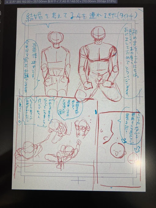 お正月五伏+甚、直、時漫画が描きたい
ほぼ1ヶ月新規絵を更新出来てなくてなんかすまないm(*_ _)m 